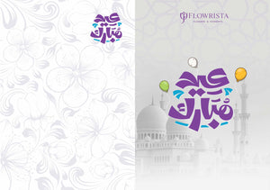 Eid Al-Fitr